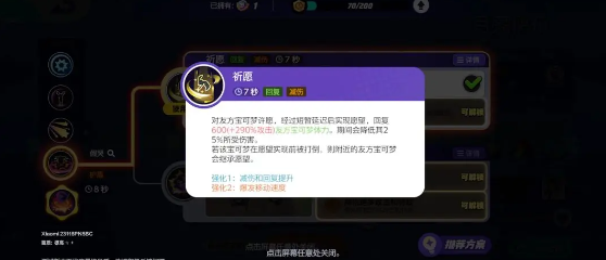 寶可夢大集結月亮伊布技能要如何組合