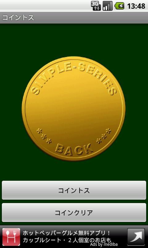 Coin toss