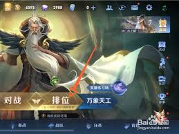 王者排位怎麼換路
