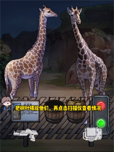 隱秘的檔案神奇動物園怎麼過關