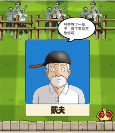 我是顯眼包莊園主如何通關