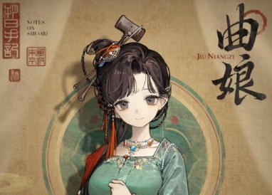 重返未來1999曲娘技能介紹