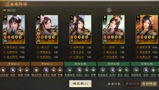 三國志戰棋版王元姬強力陣容怎麼搭配