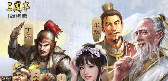 三國志戰棋版盟書推薦陣容怎麼搭配