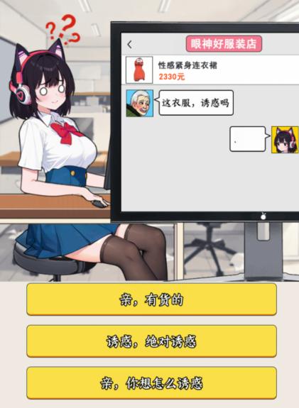 就我眼神好金牌客服怎麼通關