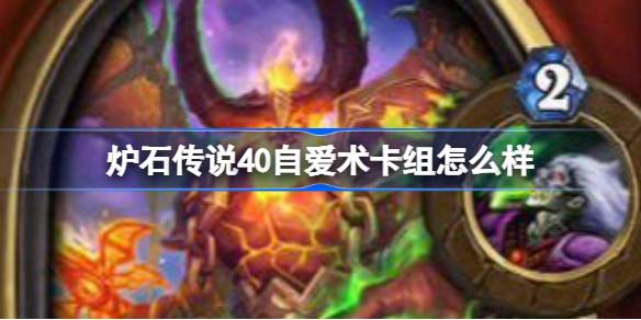 How about Hearthstone 40 Self-Love Deck