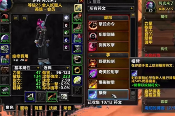 الدليل الموصى به لاختيار سلاح مطحن الصياد في World of Warcraft Plus