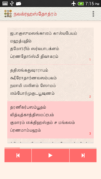 Navagraha Stotram