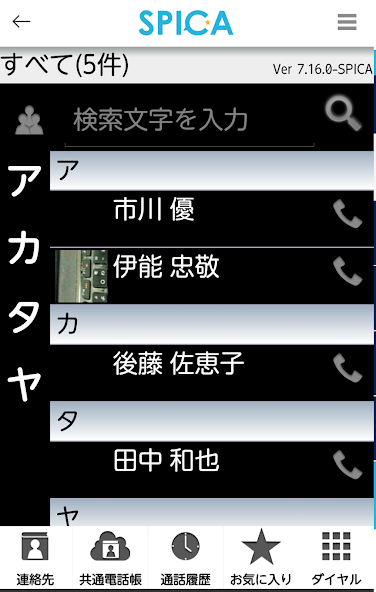 SPICA