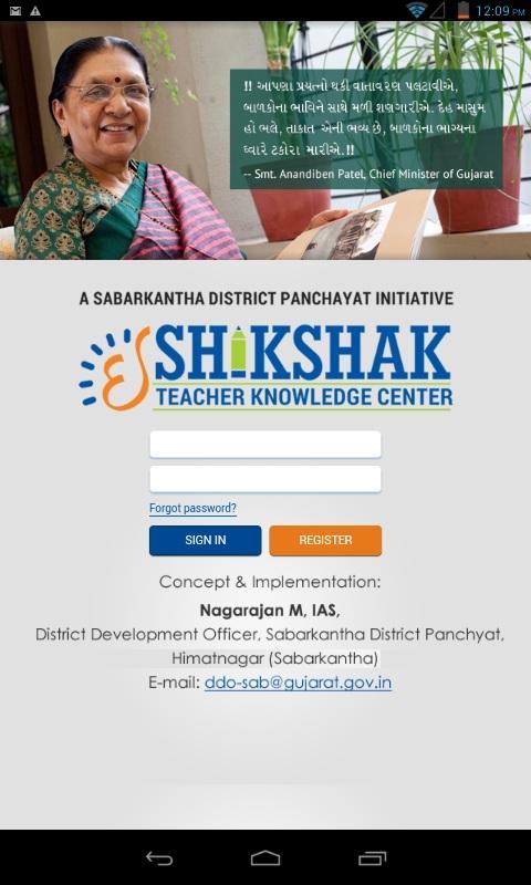 eShikshak