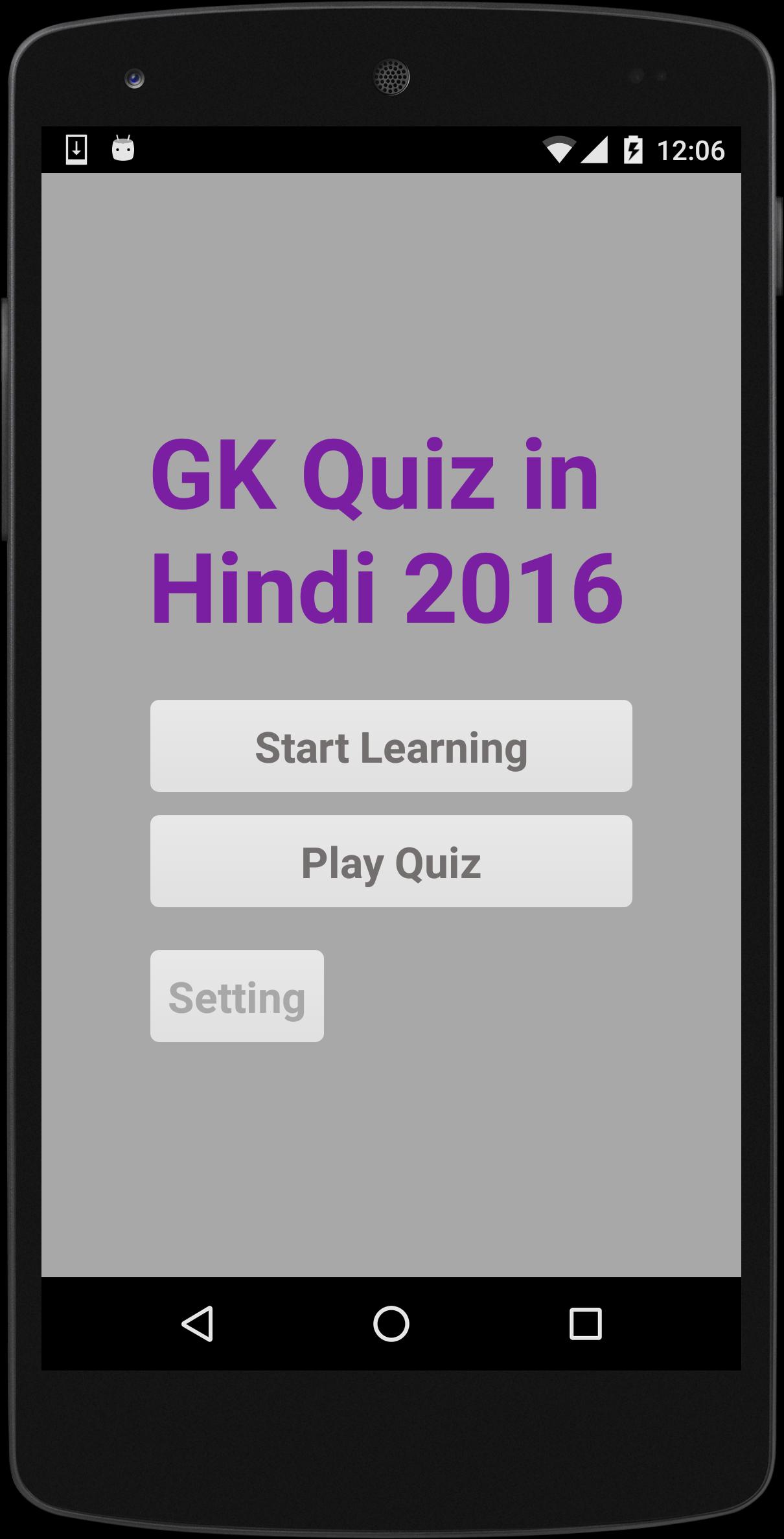 GK Quiz in Hindi 2016