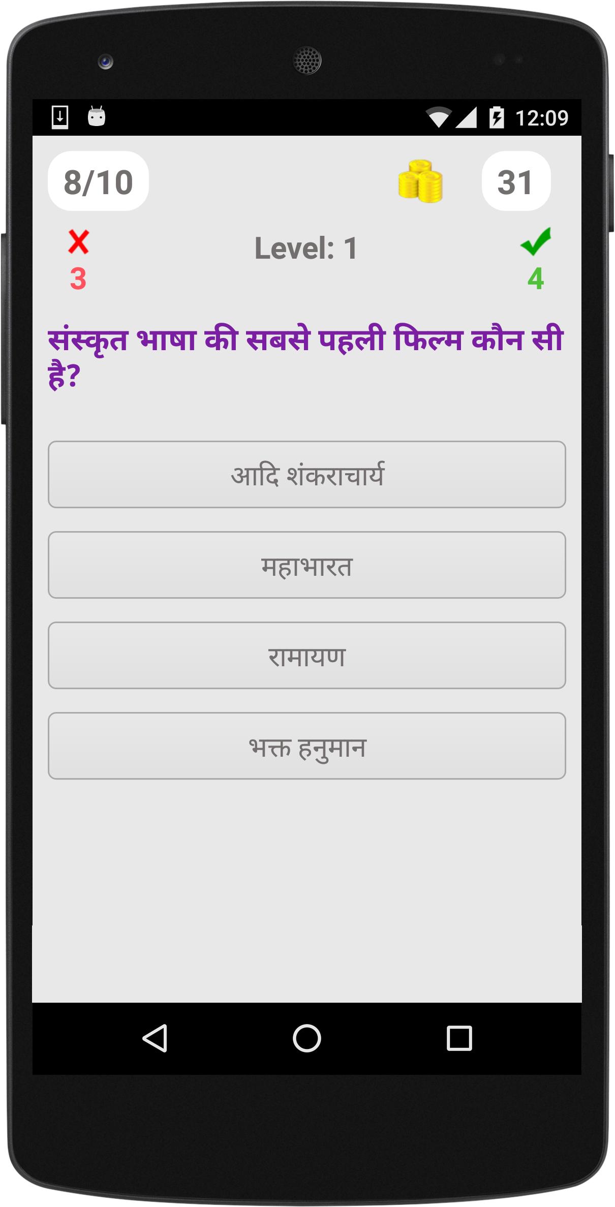 GK Quiz in Hindi 2016