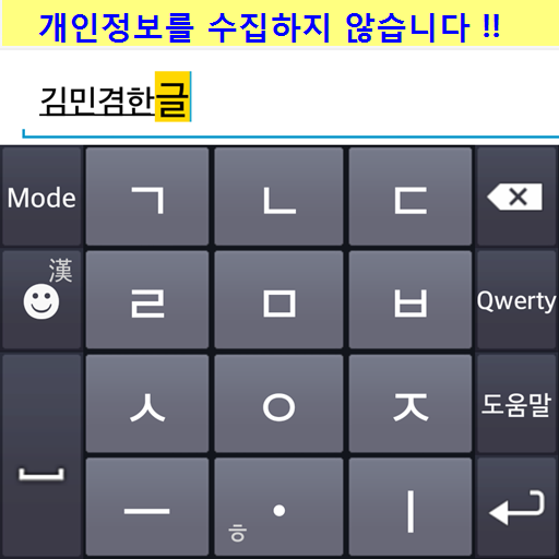 KimMinKyum Keyboard