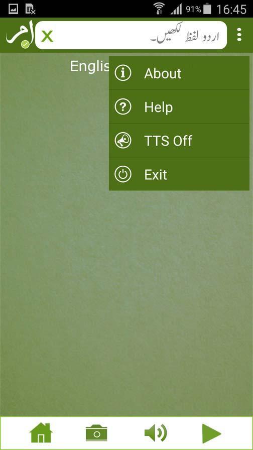 Urdu to English Dictionary