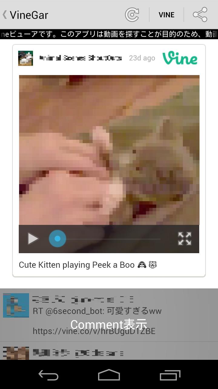VineGar-UnOfficial Vine App-