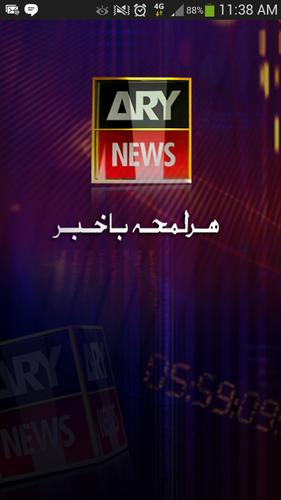 ARY NEWS