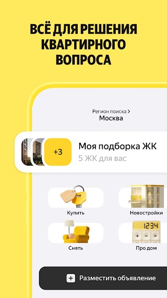 Yandex.Realty