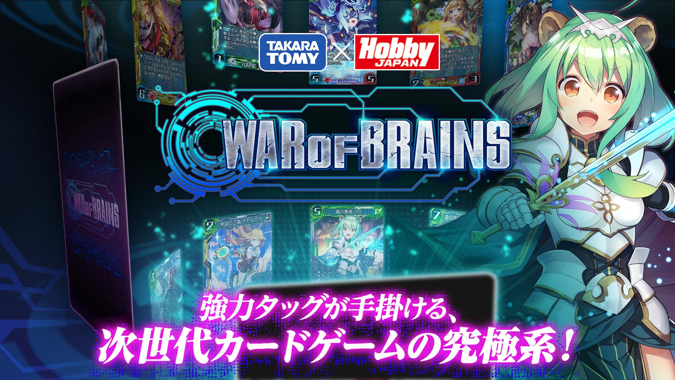 WAR OF BRAINS