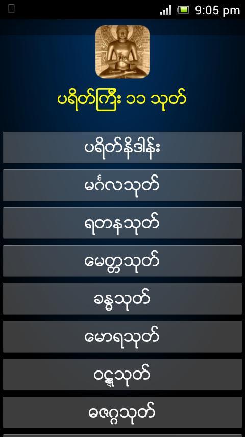 Dhamma