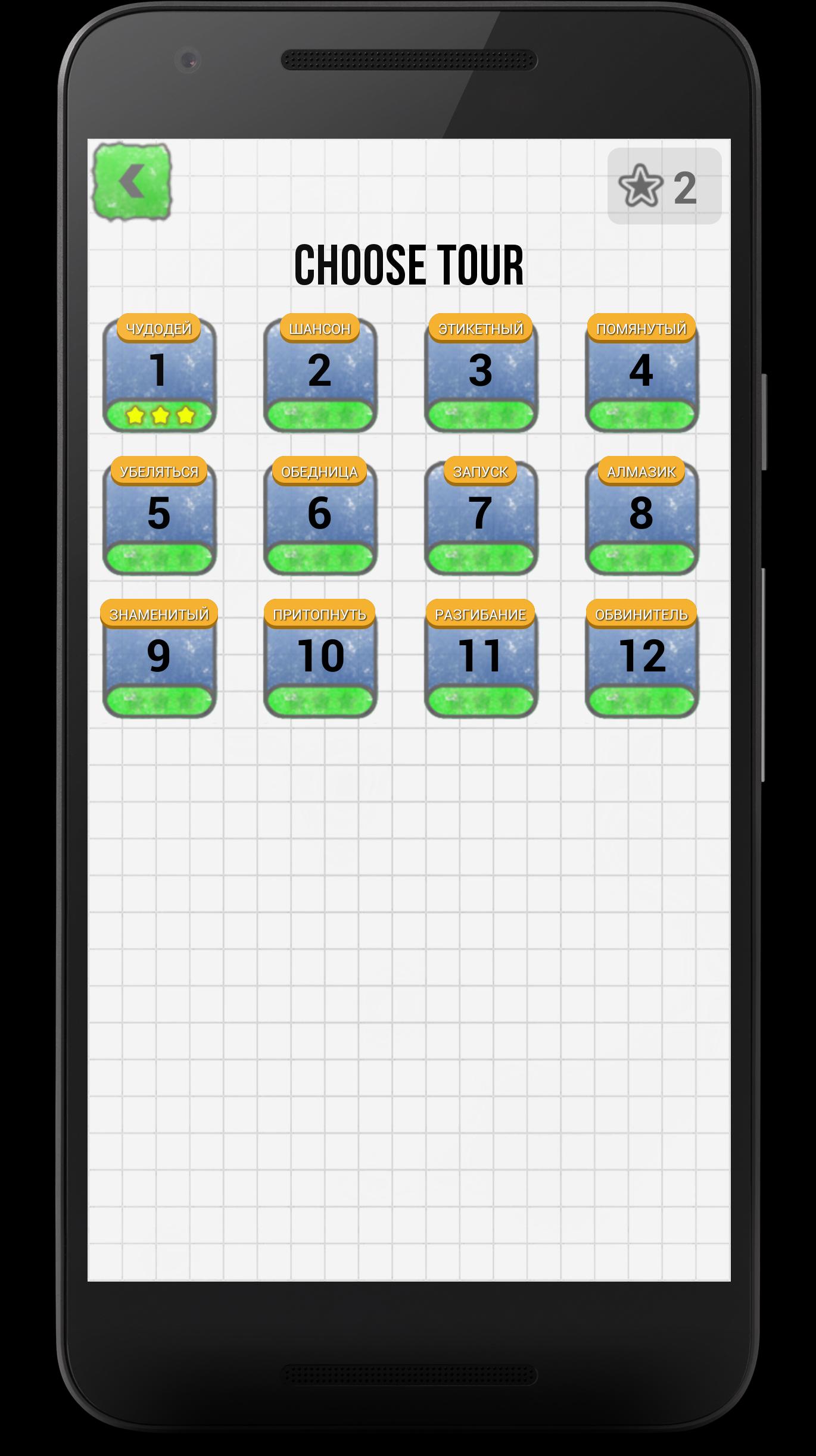 Erudite - Words from words