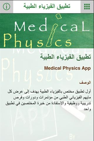 Medical Physics App
