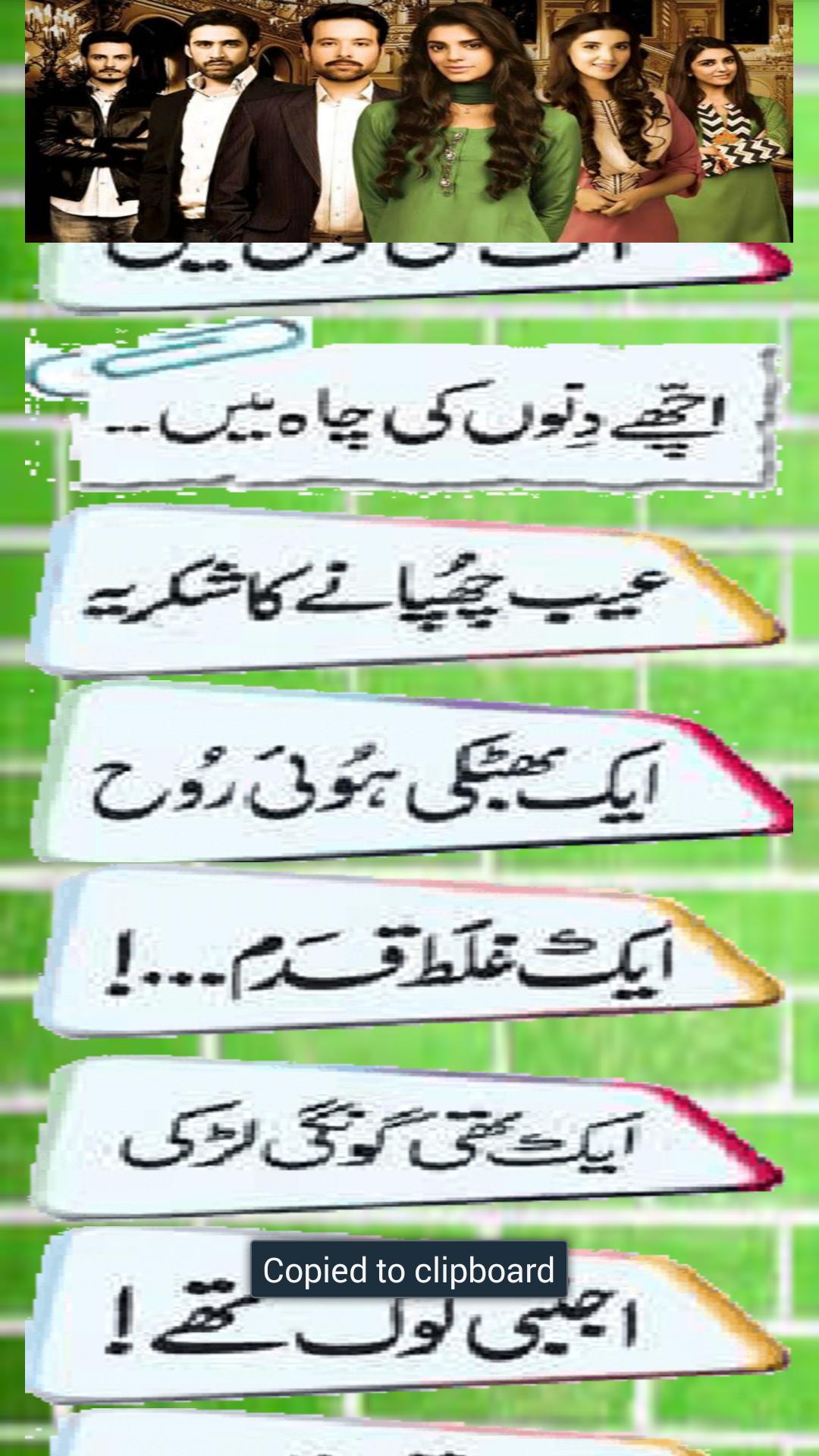 3 Aurtain 3 Kahaniyan Urdu