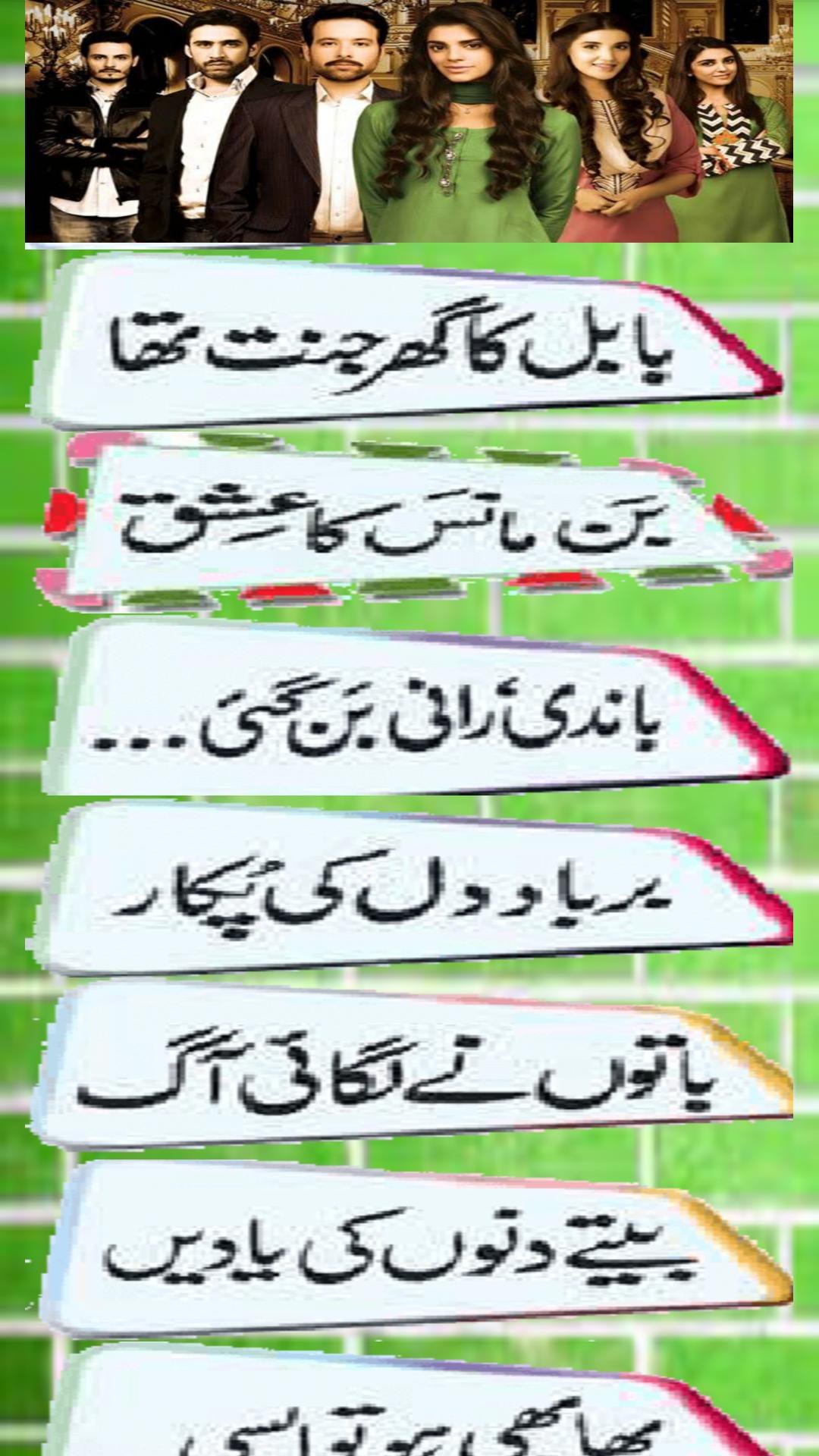 3 Aurtain 3 Kahaniyan Urdu