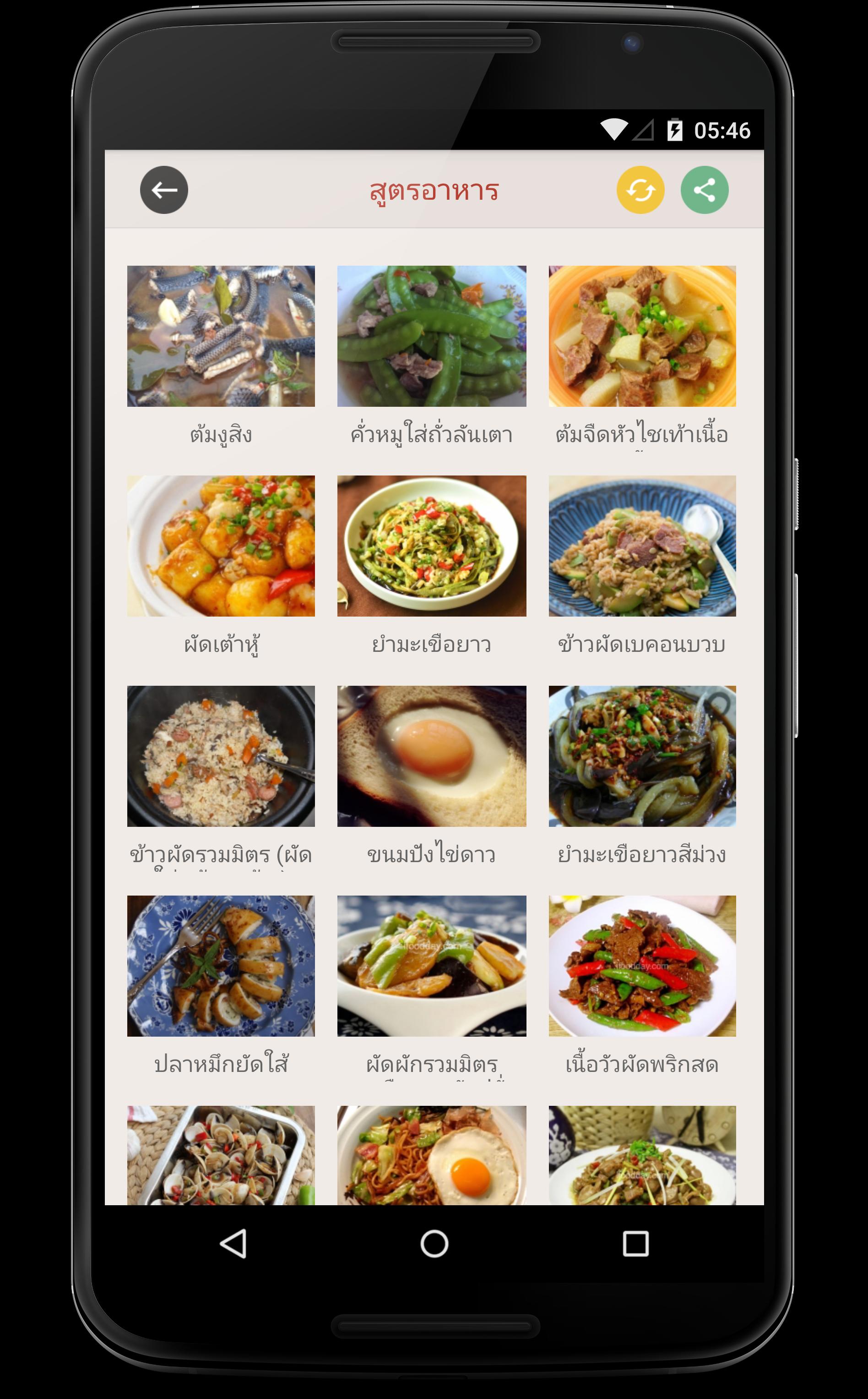 Thai Food Recipes by iFoodDay