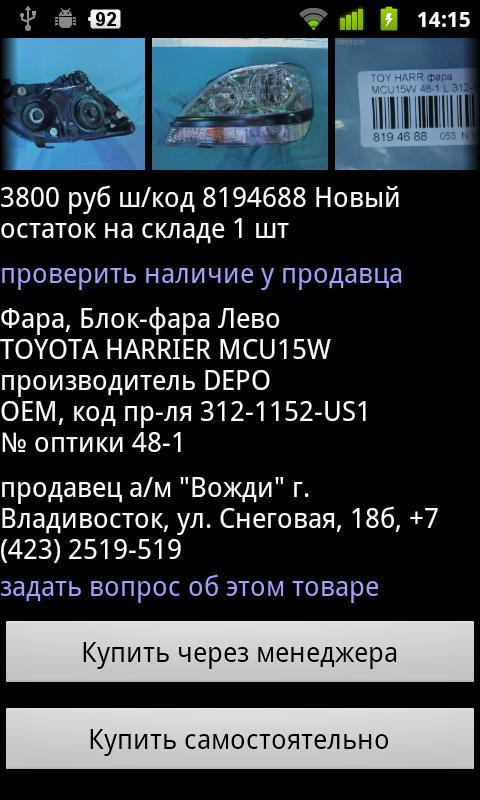 carbonus.ru First Mile