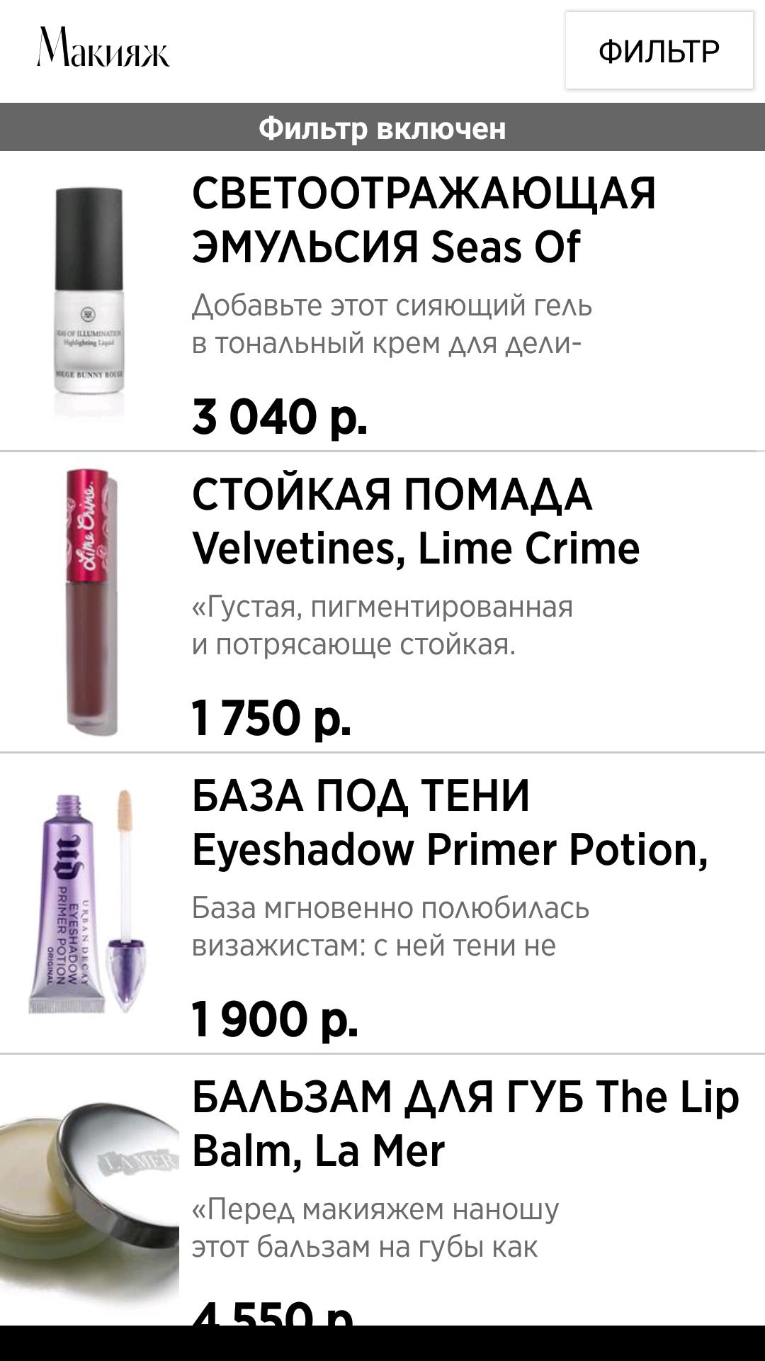 InStyle Best Beauty Buys