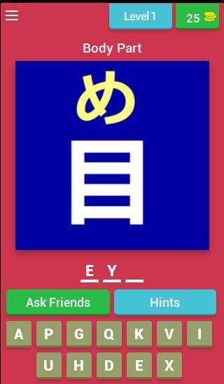 Body Parts Quiz Game (Japanese Learning App)