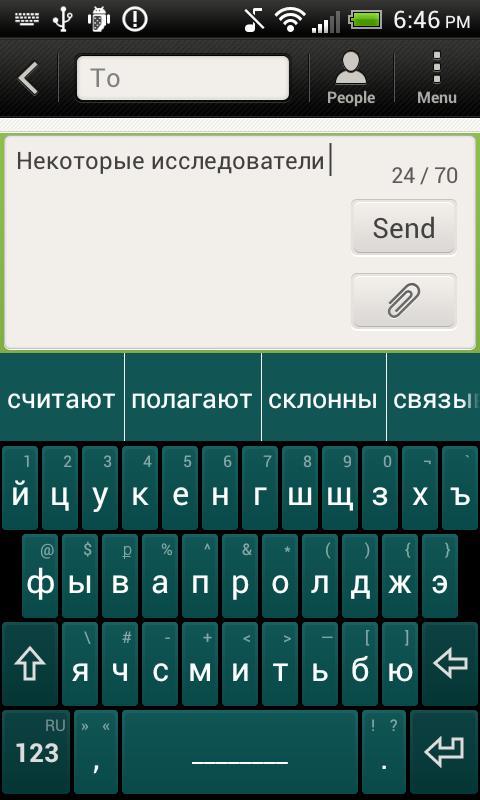 Russian for Magic Keyboard