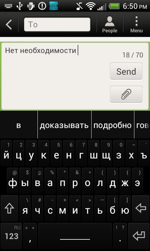 Russian for Magic Keyboard