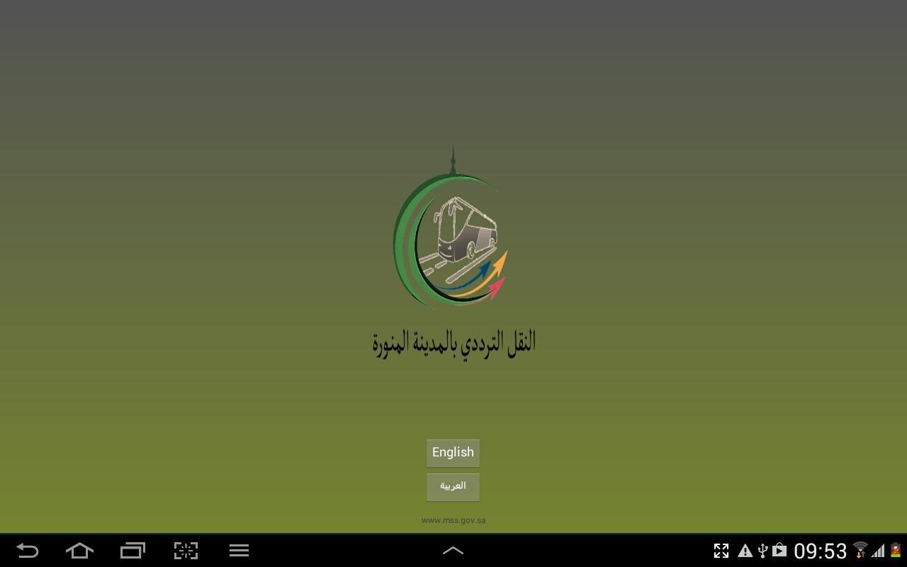 Al madinah Bus Transport