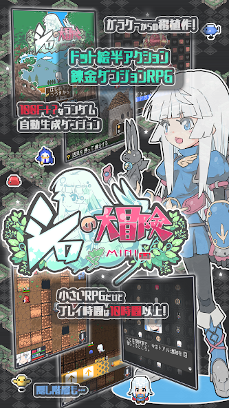 Shiro's adventure minimum 1.1