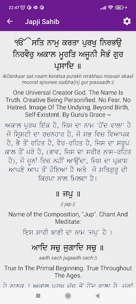 Dhur Ki Bani - Voice Search