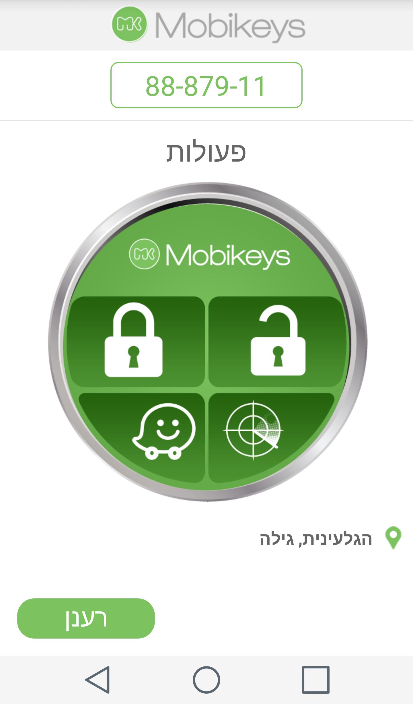 MobiKeys