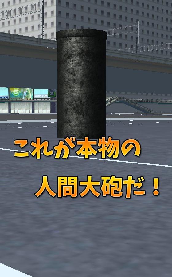 HumanCannon of Muscle Brother!