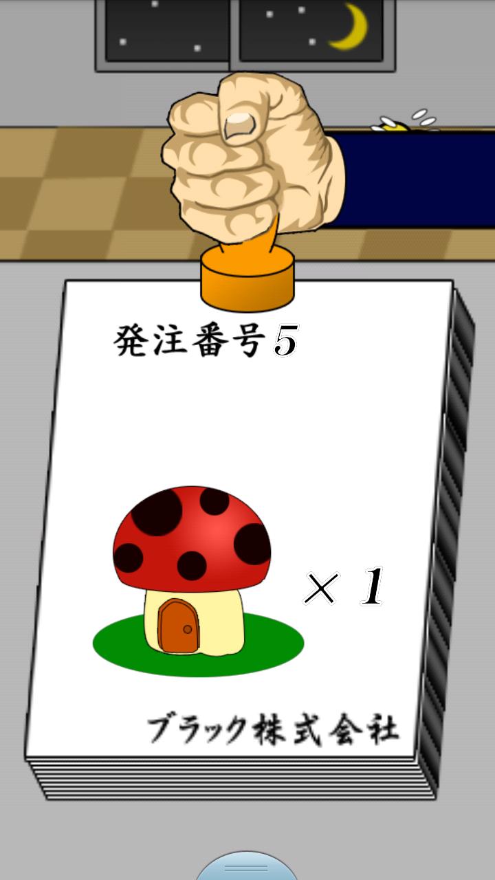 Director! Give me a seal!