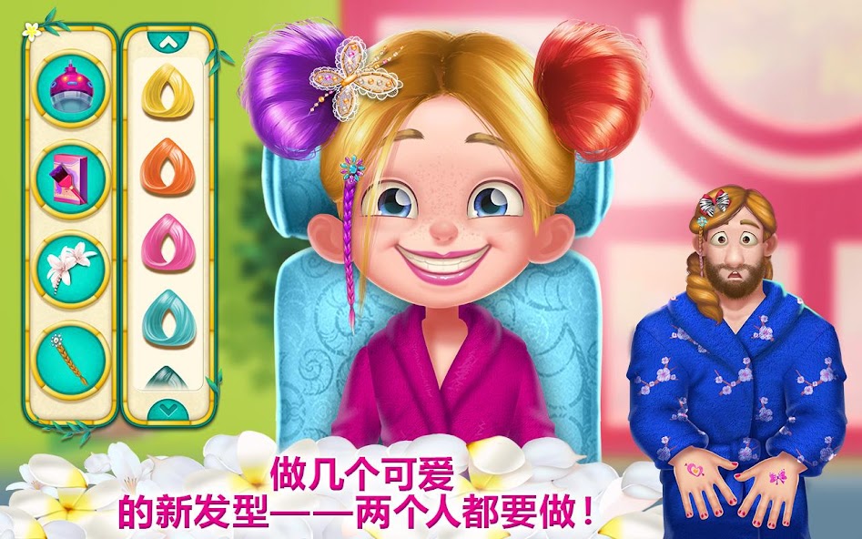 Crazy Spa Day with Daddy