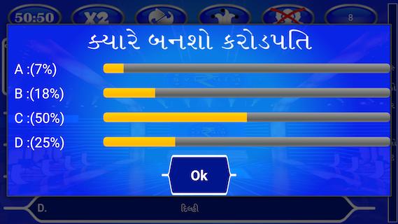 PLAY KBC 2016 : GUJARATI