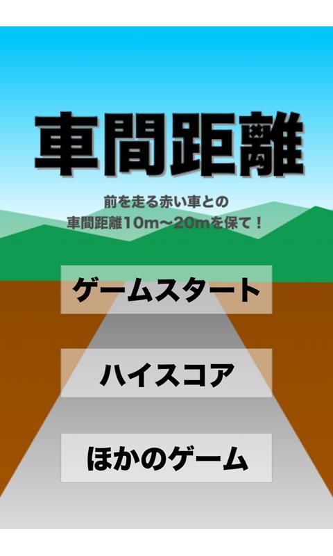 The distance between two cars