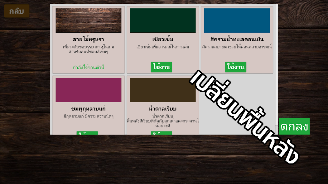 Thai - Fish Crab Gourd