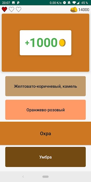 Color Quiz: Name the Color