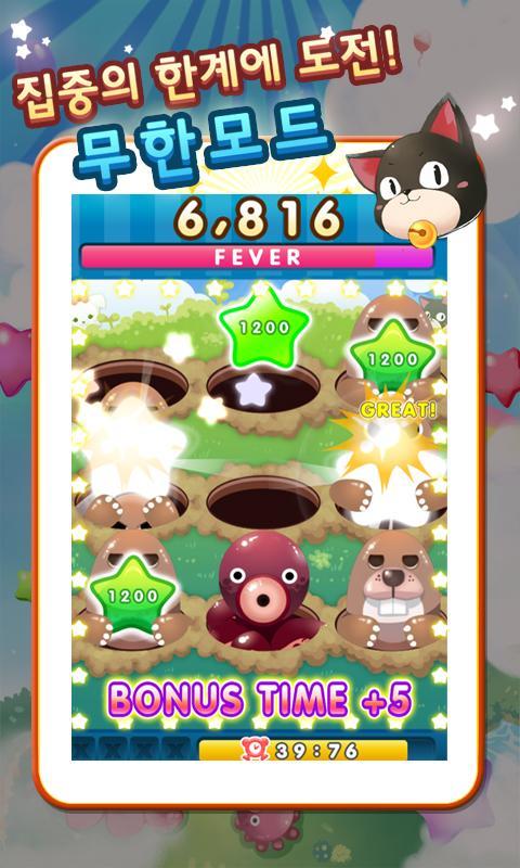 Every Game Season 2 for Kakao